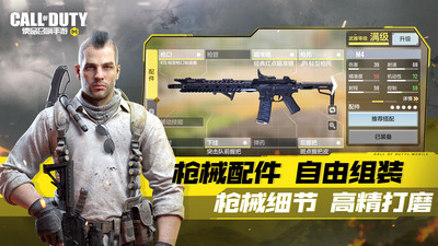 使命召唤手游正版下载最新版