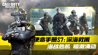 使命召唤手游正版下载下载