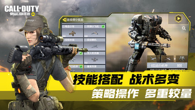 使命召唤手游正版下载破解版