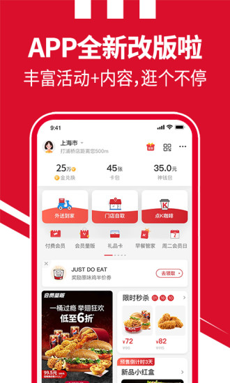 肯德基破解版