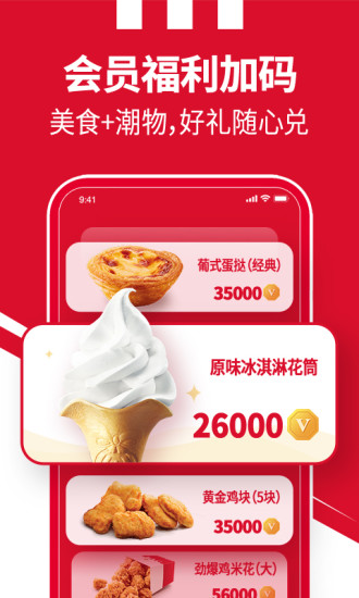 肯德基破解版破解版