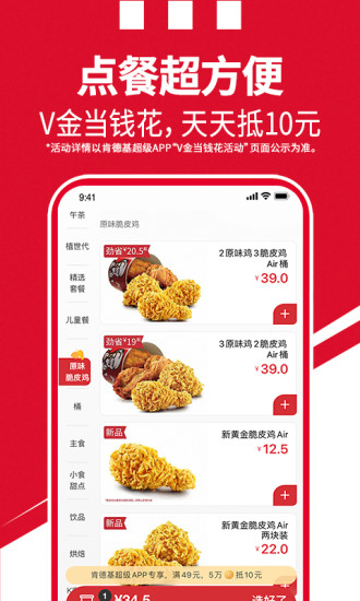 肯德基破解版下载