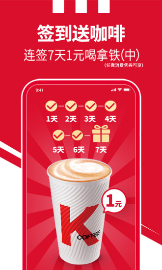 肯德基破解版免费版本