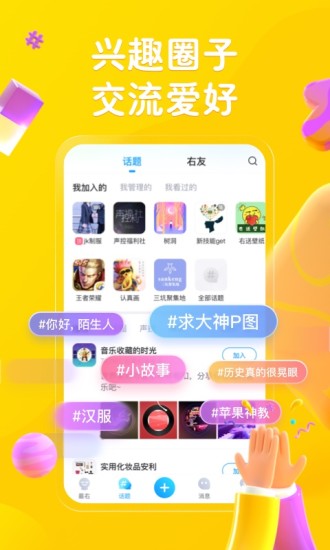 最右苹果版最新版