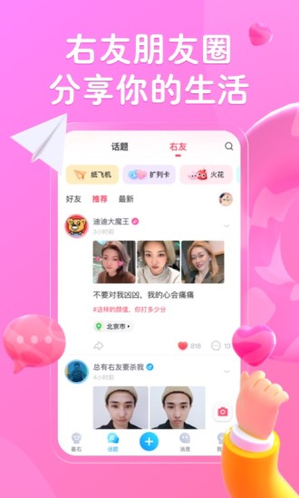 最右苹果版下载