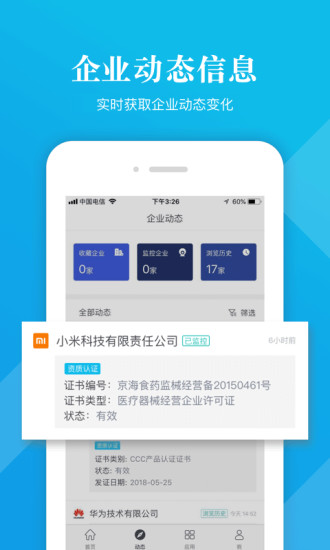 启信宝破解版VIP下载