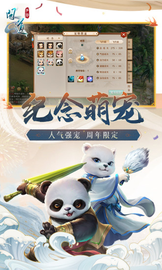 问道破解版无限内购免费版