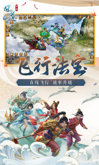 问道破解版无限内购最新版