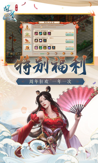 问道破解版无限内购破解版
