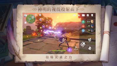 原神破解版无限原石破解版