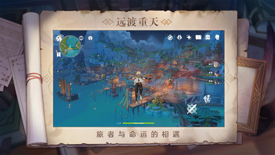 原神破解版无限原石下载