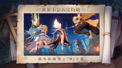 原神破解版无限原石免费版本