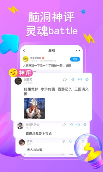 最右ios去广告破解版
