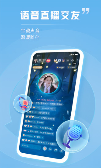 TT语音安卓版本下载