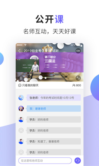 法考题库通APP下载下载