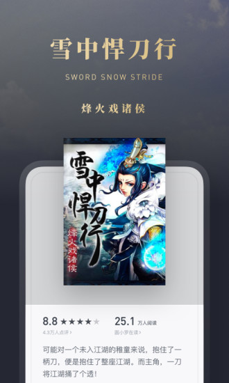微信读书破解版app最新版