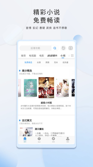 影视大全内购版最新版