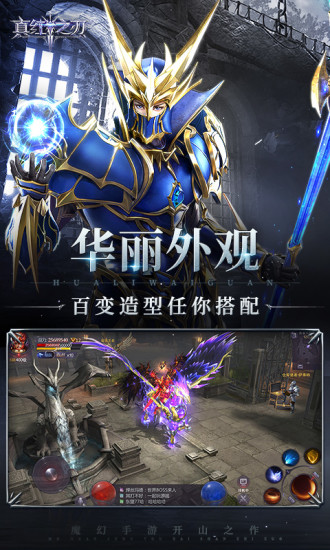 真红之刃破解版单机破解版
