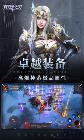 真红之刃破解版单机下载