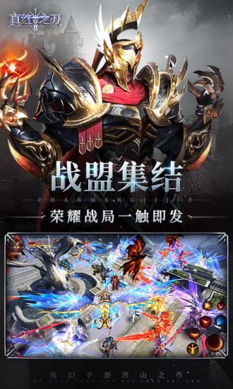 真红之刃破解版单机免费版本