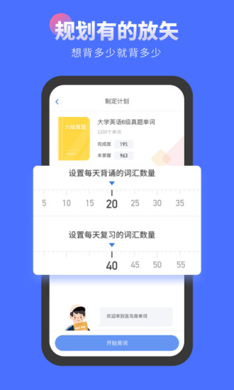 言鸟背单词最新版免费版本