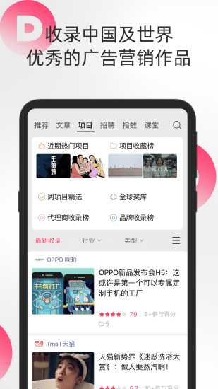 数英APP下载破解版