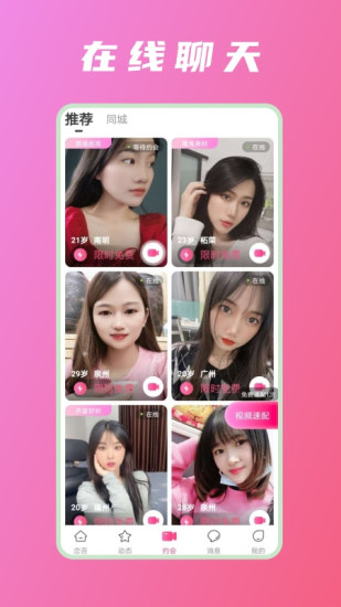 恋否APP下载最新版