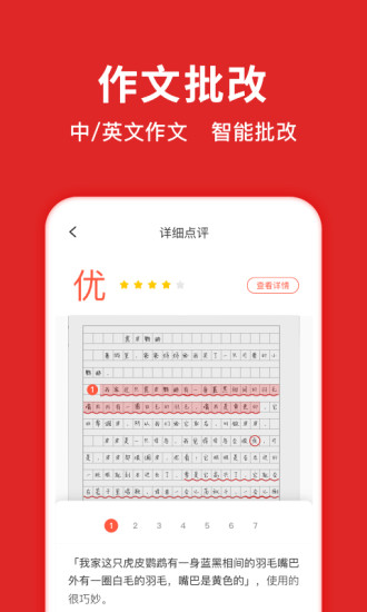 题拍拍数学答题下载免费版本