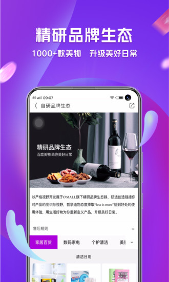 洋葱OMALLAPP下载破解版