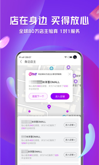 洋葱OMALLAPP下载下载