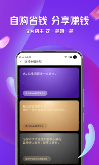 洋葱OMALLAPP下载免费版本