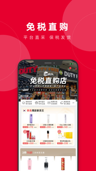 洋码头最新版