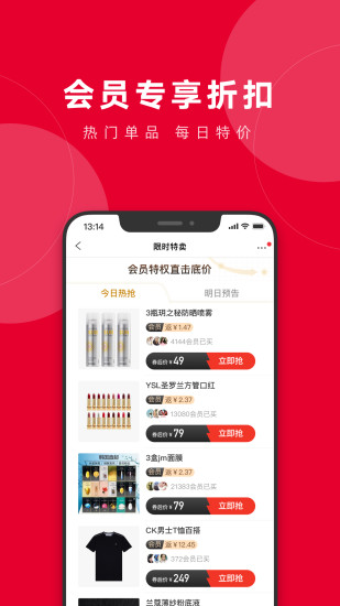 洋码头最新版破解版