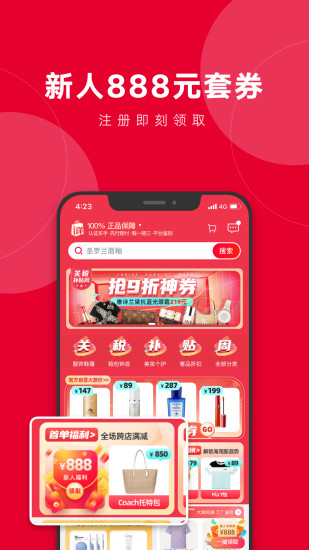洋码头最新版最新版