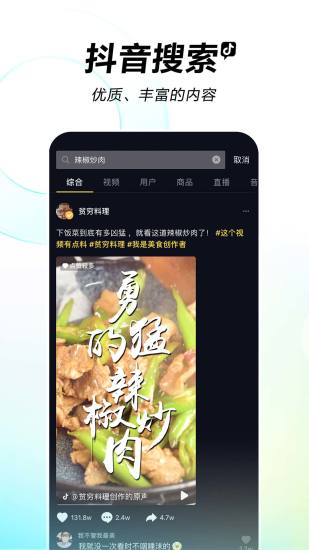 抖音永久破解版破解版