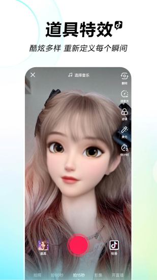 抖音永久破解版免费版本