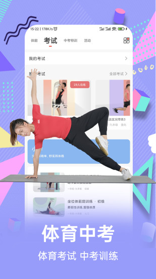 动联青少儿最新版下载