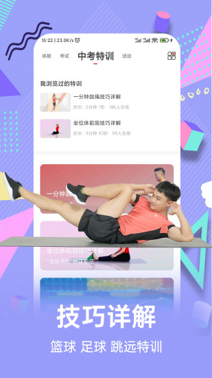 动联青少儿最新版破解版