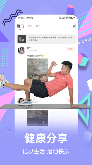 动联青少儿最新版免费版本