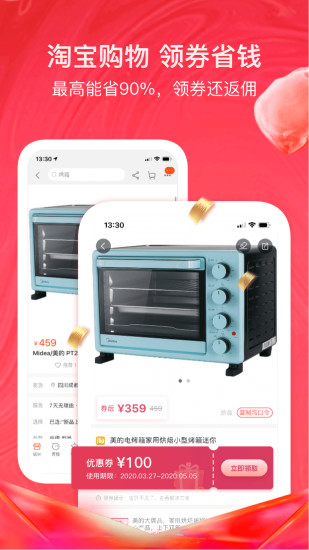 美逛APP下载