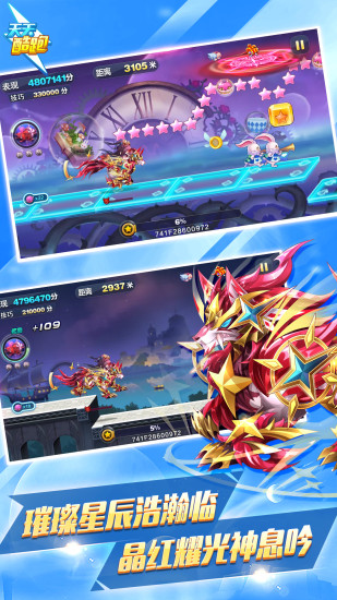 天天酷跑无限金币无限钻石版最新版