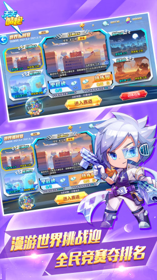 天天酷跑无限金币无限钻石版免费版本