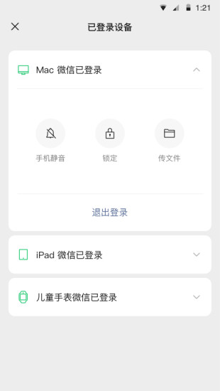 微信无限零钱破解版破解版