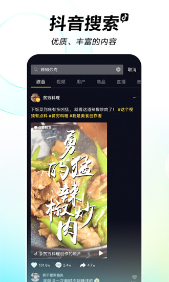 抖音去广告精简版永久破解版
