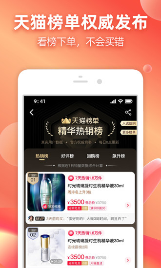 淘宝9.4.3下载下载