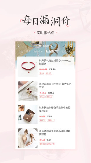 美物清单APP官方版下载最新版