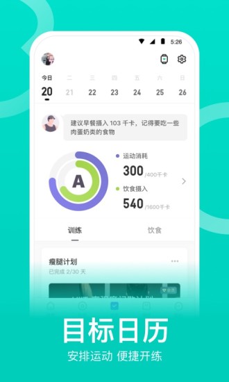 Keep去广告去更新下载
