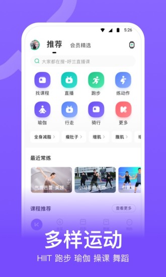 Keep去广告去更新最新版