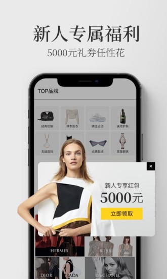 寺库奢侈品安卓版最新版
