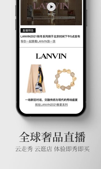 寺库奢侈品安卓版破解版